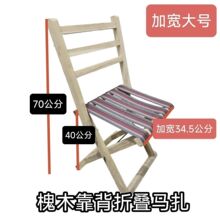 加厚休闲便携折叠马扎户外钓鱼露营烧烤实木槐木凳子摆摊折叠椅子
