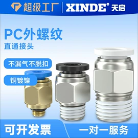 气缸;气动接头;其他气动元件