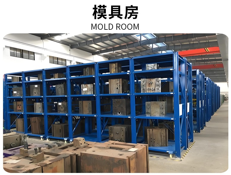 模具房.jpg