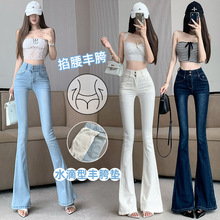 现货 代发 自带丰胯垫黑色双扣微喇牛仔裤女高腰修身弹力拖地长裤