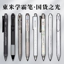 东米黑笔按动中性笔黑色ins风日系高颜值简约学生用考试刷题套装