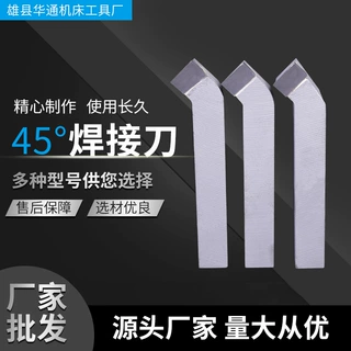厂家批发切断车刀焊接硬质合金切断刀自动车床内切高硬度割刀