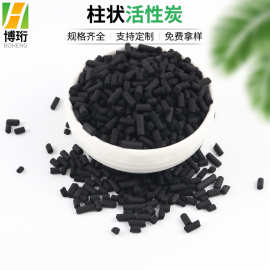 柱状活性炭工业空气净化VOCS吸附载硫脱汞废气吸附污水处理颗粒碳