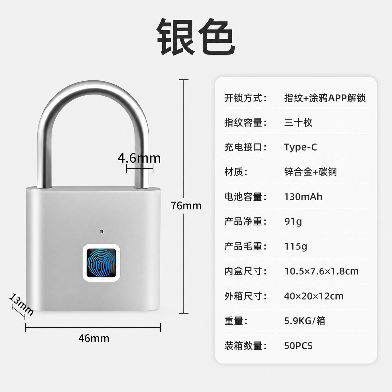 Замок Xin Gu APP квадратный серебристый (20 отпечатков)
