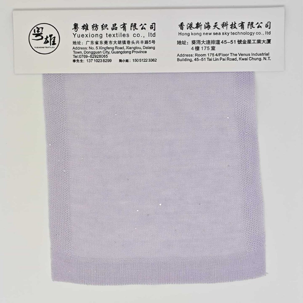 珠片桑蚕丝花式纱线涤纶针织原料厂家现货直销