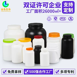 塑料瓶、壶;冲调保健包装