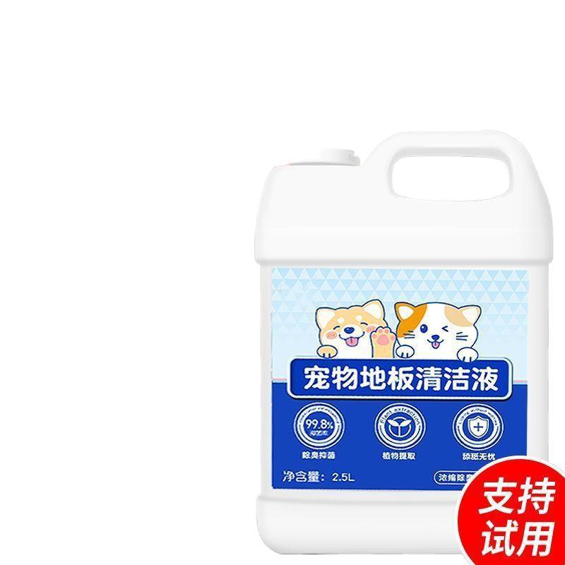 Limpieza de pisos domésticos para mascotas desodorizante desodorizante antibacteriano desodorizante interior desodorizante de orina para perros y gatos image 5