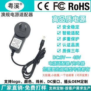 12V1A power adapter Australian standard 9V1A switching power supply 5V1A charger 6v1a3V1000ma Australian standard