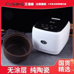 3リットル紫砂炊飯器、無塗装内釜炊飯器、家庭用インテリジェント全自動スープ・お粥・炊飯器