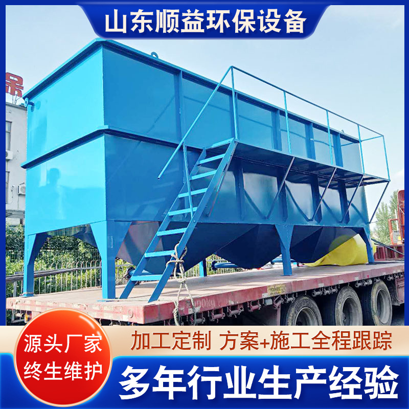 工业污水处理斜管沉淀器 采石场污水处理一体化设备 厂家供应