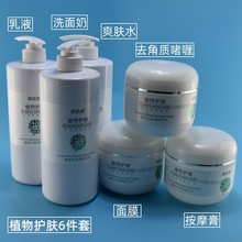 美容院专用套装大瓶韩肌密植物护肤品洗面奶洁面乳液爽肤水按摩膏