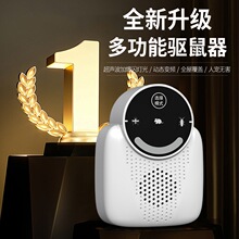 全新跨境外贸触摸屏家用动物驱赶器变频静音超声波电子猫驱鼠器
