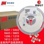 风华贴片高压电容全系列0402 0603 0805 1206 104 105 106 226K/M