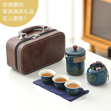 旅行茶具便捷式功夫茶具套装批发户外快客杯节日公司商务礼品LOGO