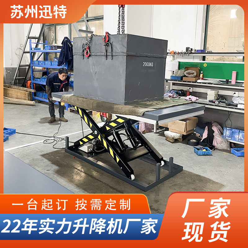 厂家批发液压升降平台 固定剪叉式电动小型卸货液压升降平台