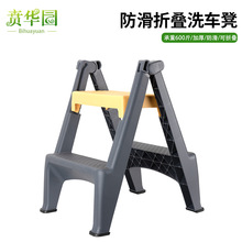 折叠洗车凳两步凳防滑汽车美容洗车店专用登高凳子高低凳子梯凳