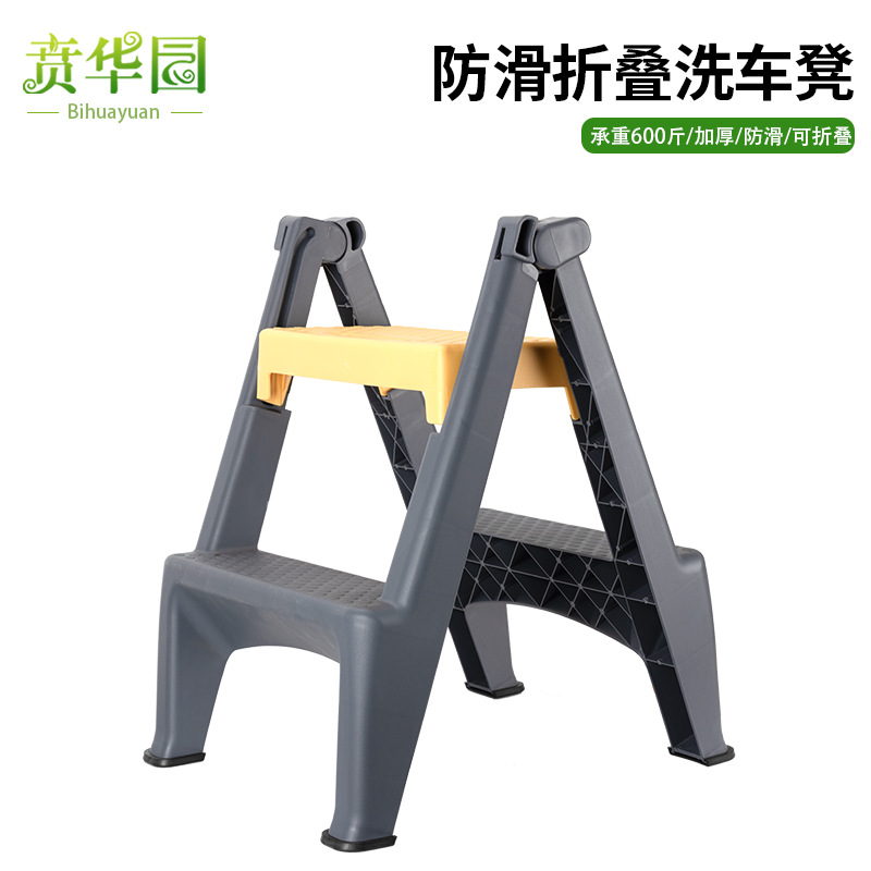 折叠洗车凳两步凳防滑汽车美容洗车店专用登高凳子高低凳子梯凳