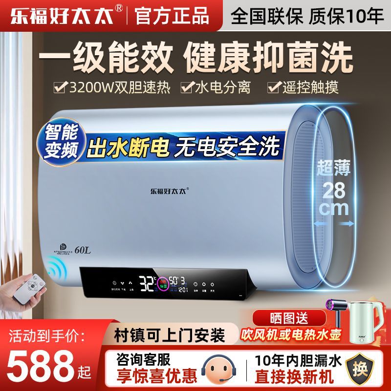 包安装好太太储水式电热水器能效双胆加热智能健康洗浴。