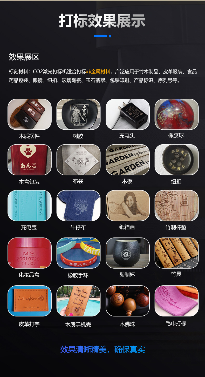 二氧化碳激光打標機