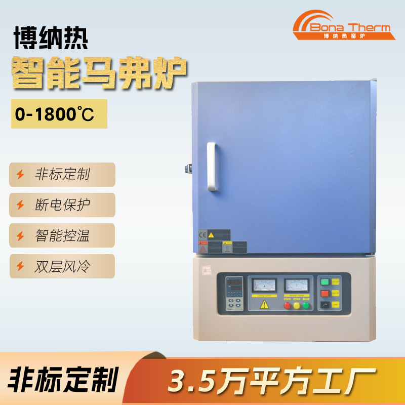 1800度箱型マッフル炉 1200-1800度高温抵抗炉 金属焼結炉 気体炉|undefined