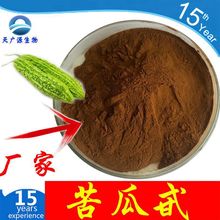 苦瓜甙10%20%HPLC苦瓜苷苦瓜素天广源现货SC三证齐全苦瓜提取物