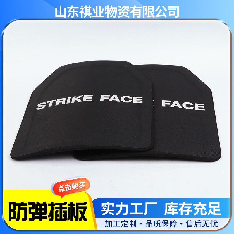 GA3-6级NP550防弹插板防弹背心用插板25cm*30cm美标防刺防弹钢板
