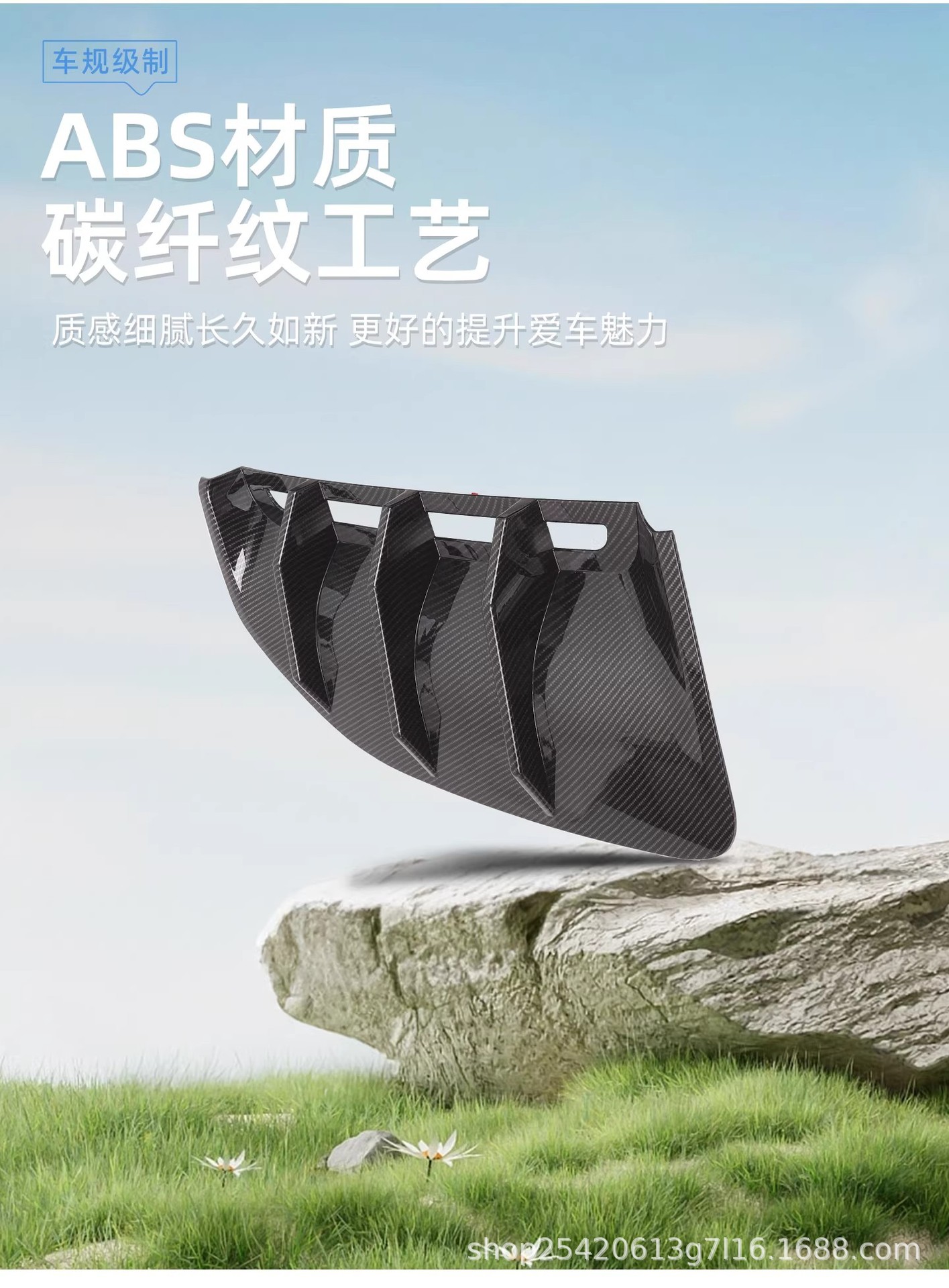 Suitable for Xiaomi Yu7 Rear Bumper Spoiler Decorative Frame Carbon Fiber Pattern Protective Cover Exterior Modification Accessories