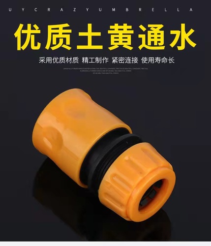 Plastic 4-point water pipe hose quick connector 4-point plastic quick-connect water pipe joint wholesale car water gun accessories quick connector