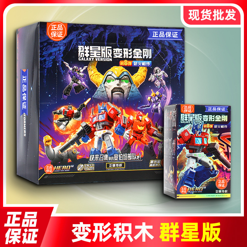 ブルー変形ブロック人形 キングコング 星版 第8弾 ブロックブラインドボックス シャイニング版 組み立てモデル こどもの日おもちゃ|undefined