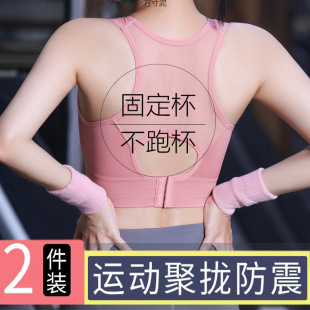 Sports Bra Women's Shockproof Running Yoga Vest All-In-One Chest Pad Fitness Wear High-Intensity Beautiful Back Bra Intimates