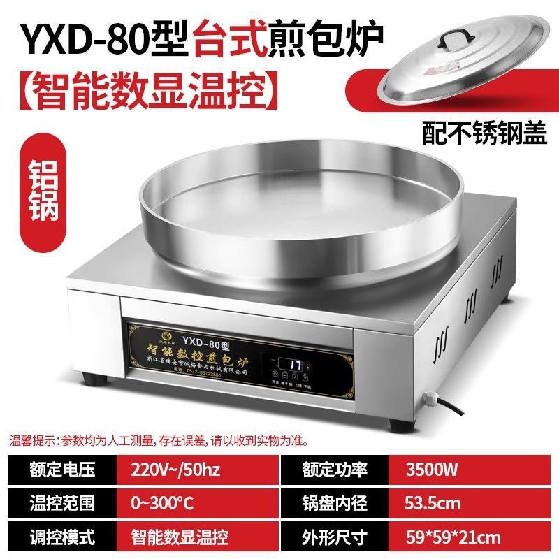 Pan de fritación de agua, horno de fritación de pan comercial, máquina de fritación eléctrica automática para dumplings, pan de fritación de pan crudo, máquina de fritación de pan de galletas eléctricas image 30