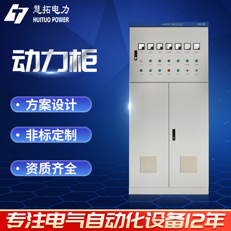 动力柜柜体新型配电箱壳体低压成套配电柜控制柜厂家定 制