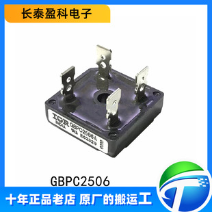 GBPC2506 ֱ��DIP4 ���������� 25A 600V ��ʽ������IC GBPC2506A