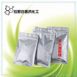 合成香料;分析试剂;其他生物化工