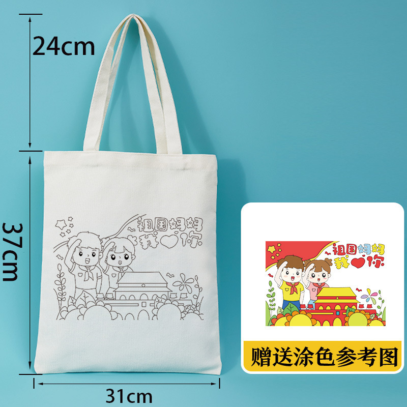 卸売り児童手描きキャンバスバッグ十一国慶節愛国手作りDIY落書き塗り絵画親子バッグ|undefined