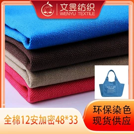 帆布;棉坯布;涤纶面料