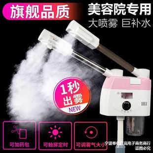 Hydration Instrument, Spa Hot Spray Sprayer, Hospital Hot Spray Facial Steamer, Household Machine, Cold Spray Double Spray Sprayer, Cold Instrument