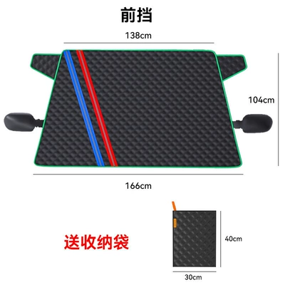 Car Sunshade Cover Half Cover Car Car snow shield - large-front-gear