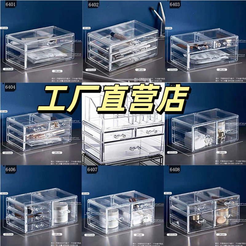 アクリルデスクトップ引き出し収納ボックス化粧品口紅ジュエリー収納ラックドレッシングテーブル収納ミニ|undefined