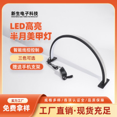 クロスボーダーデスクトップネイルランプ、ダイヤモンド付き半月型LEDランプ、目に優しいネイル作業用ランプ、美容室専用シンプルデザイン