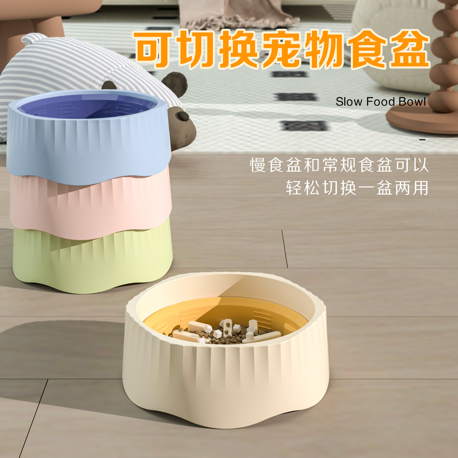 El nuevo tazón de comida lenta, el tazón anti-asfixia, el tazón multifuncional para perros y gatos se puede cambiar, el fondo del tazón de comida para mascotas es antideslizante y anti-volcado