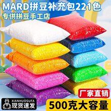 221ɫDIY�ں϶�ƴ������ͯ�ֹ��a���b���ϰ�һ��500gͨ��MARDCOCO