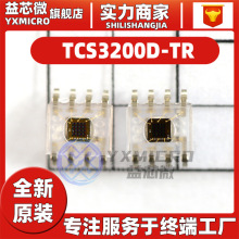 全新原装TCS3200D-TR 丝印3200 SOP8 光频率光电压颜色识别传感器