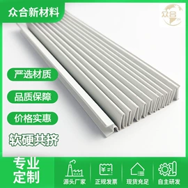 PVC异型材
