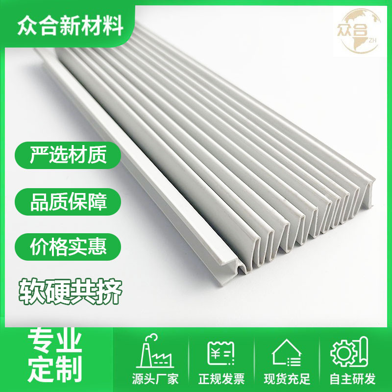 塑料异型材软硬共挤门框型材塑胶条塑料件挤出PVC塑料异形材加工