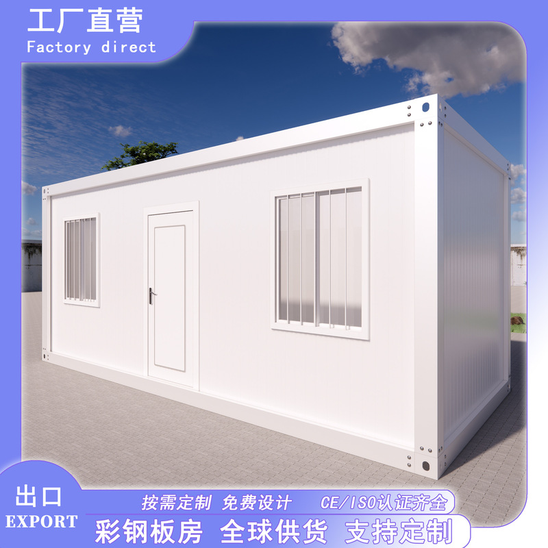 Integrated Houses, Container Houses, Construction Site Dormitories, Fire-Proof and Moisture-Proof Color Steel Houses, Modular Houses, Mobile Houses Integrated Houses, Container Houses, Construction Site Dormitories, Fire-Proof and Moisture-Proof Color Steel Houses, Modular Houses, Mobile Houses