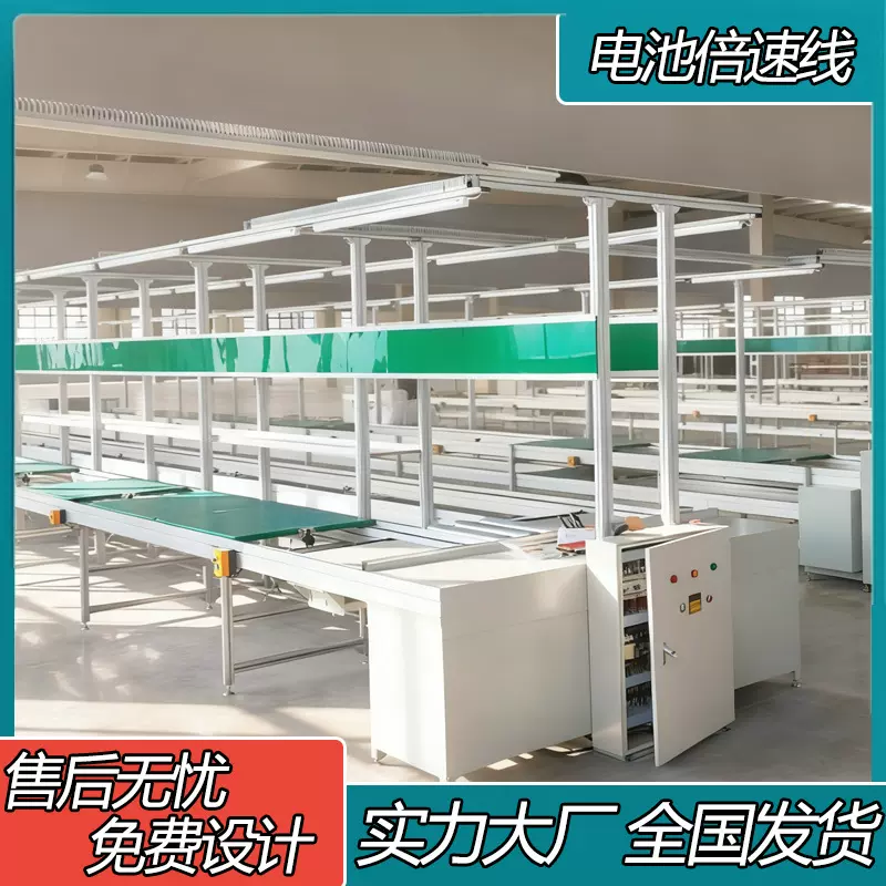 锂电池装配线倍速链流水线输送机耳机脑升降提升组装线自动化生产