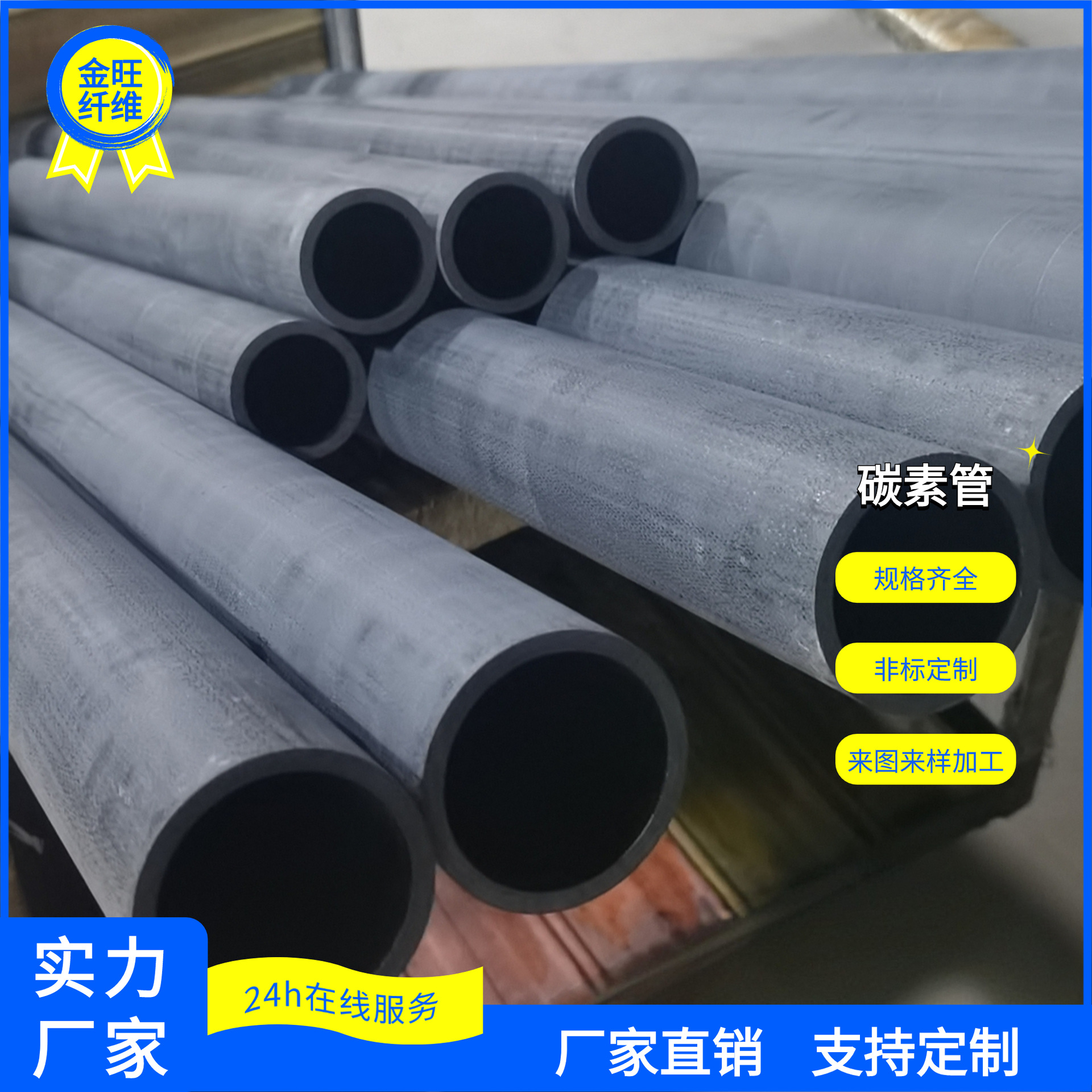 大量批发碳纤维卷管不带3K表面光滑碳纤维素管UD碳管