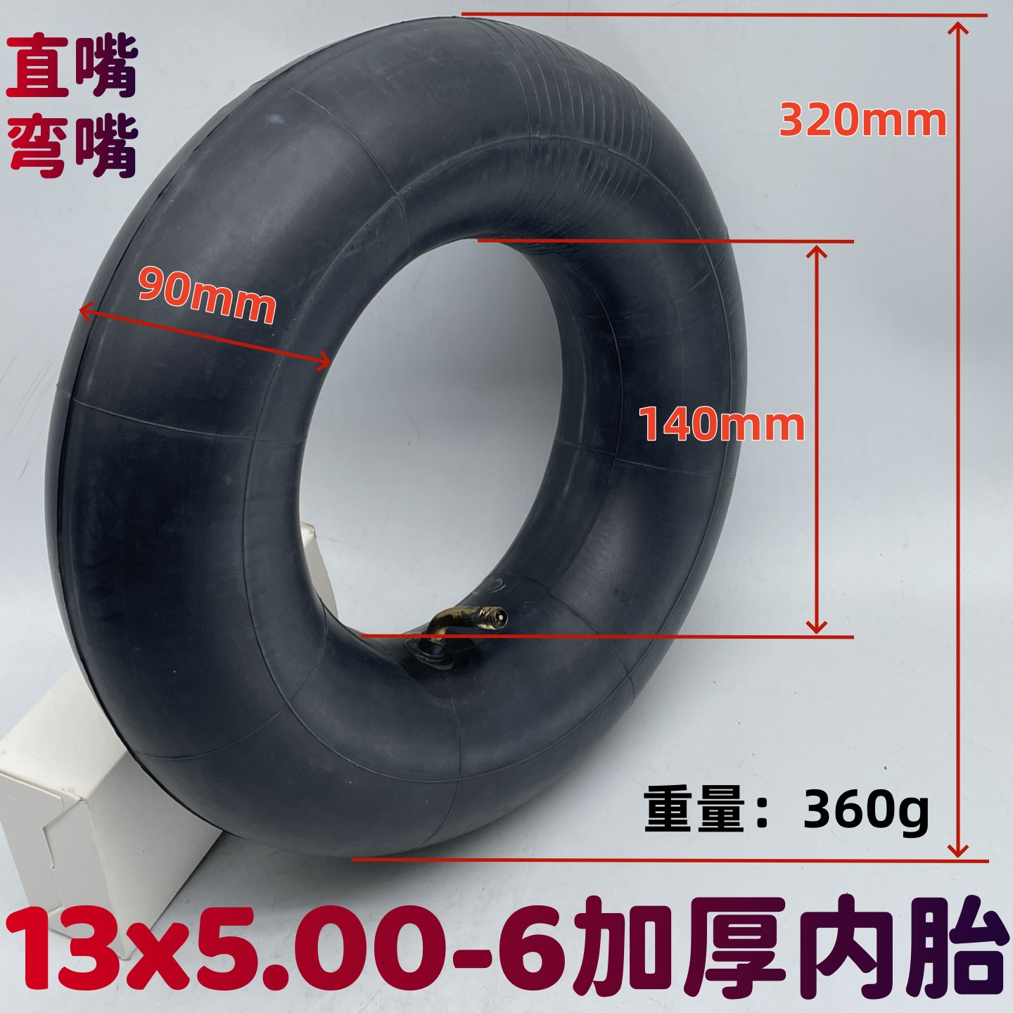 5.00-6内胎主图2