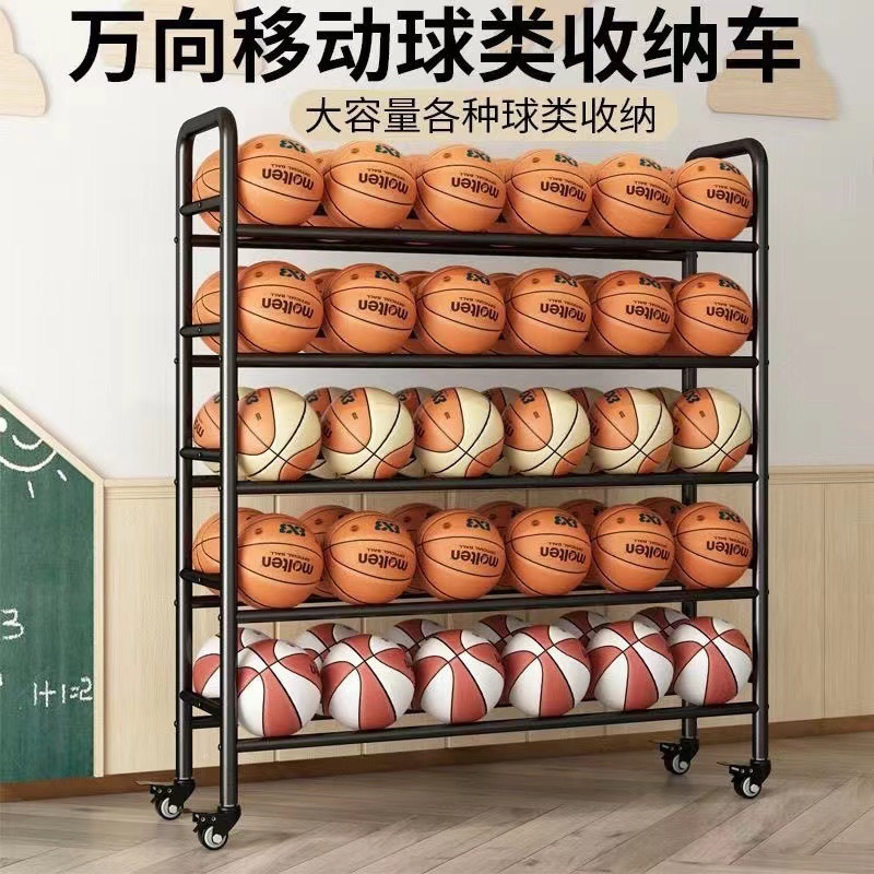 篮球收纳架学校幼儿园篮球架排球足球体育馆可移动推车球类收纳架|undefined